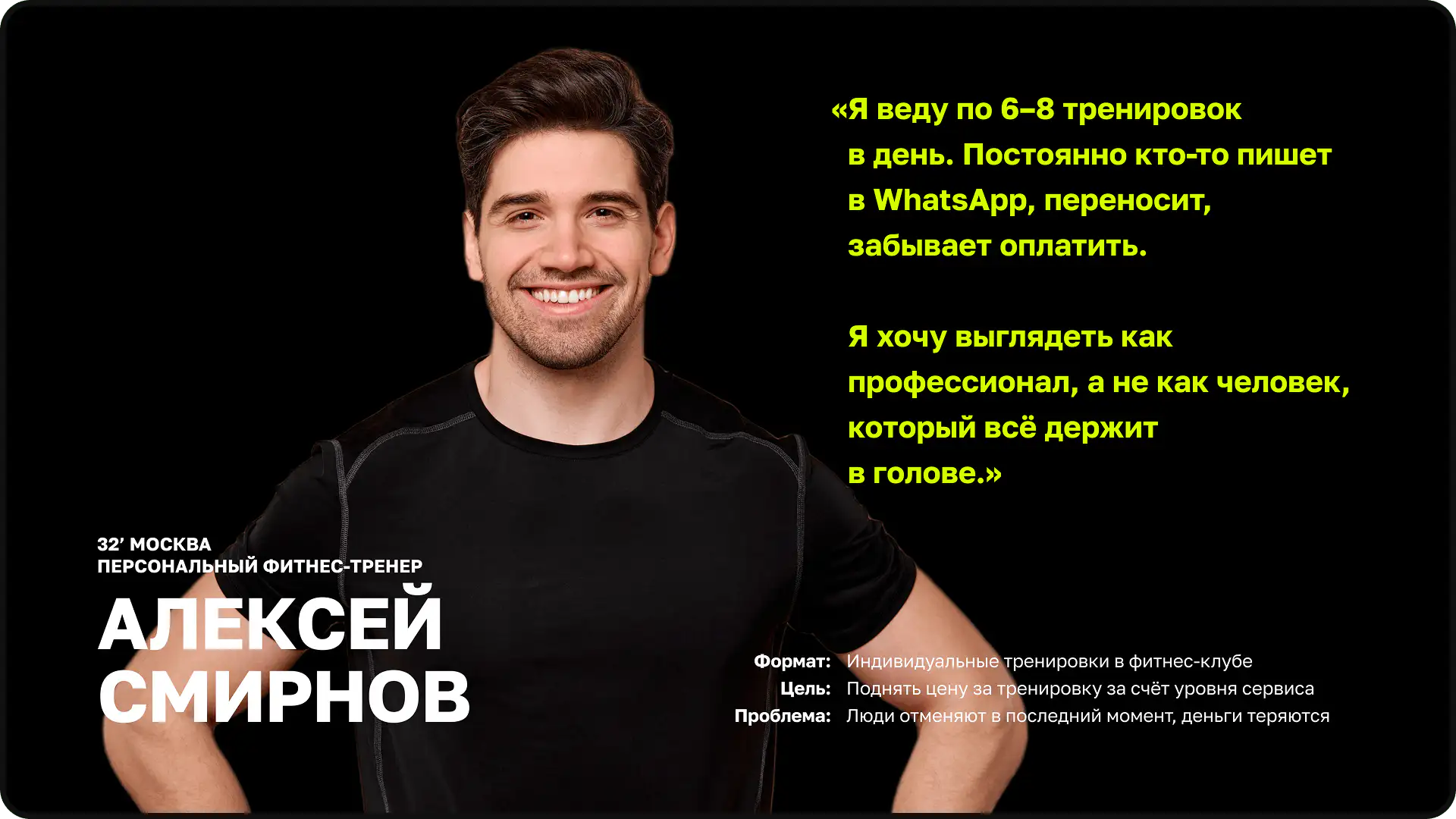 Отзыв тренера 2