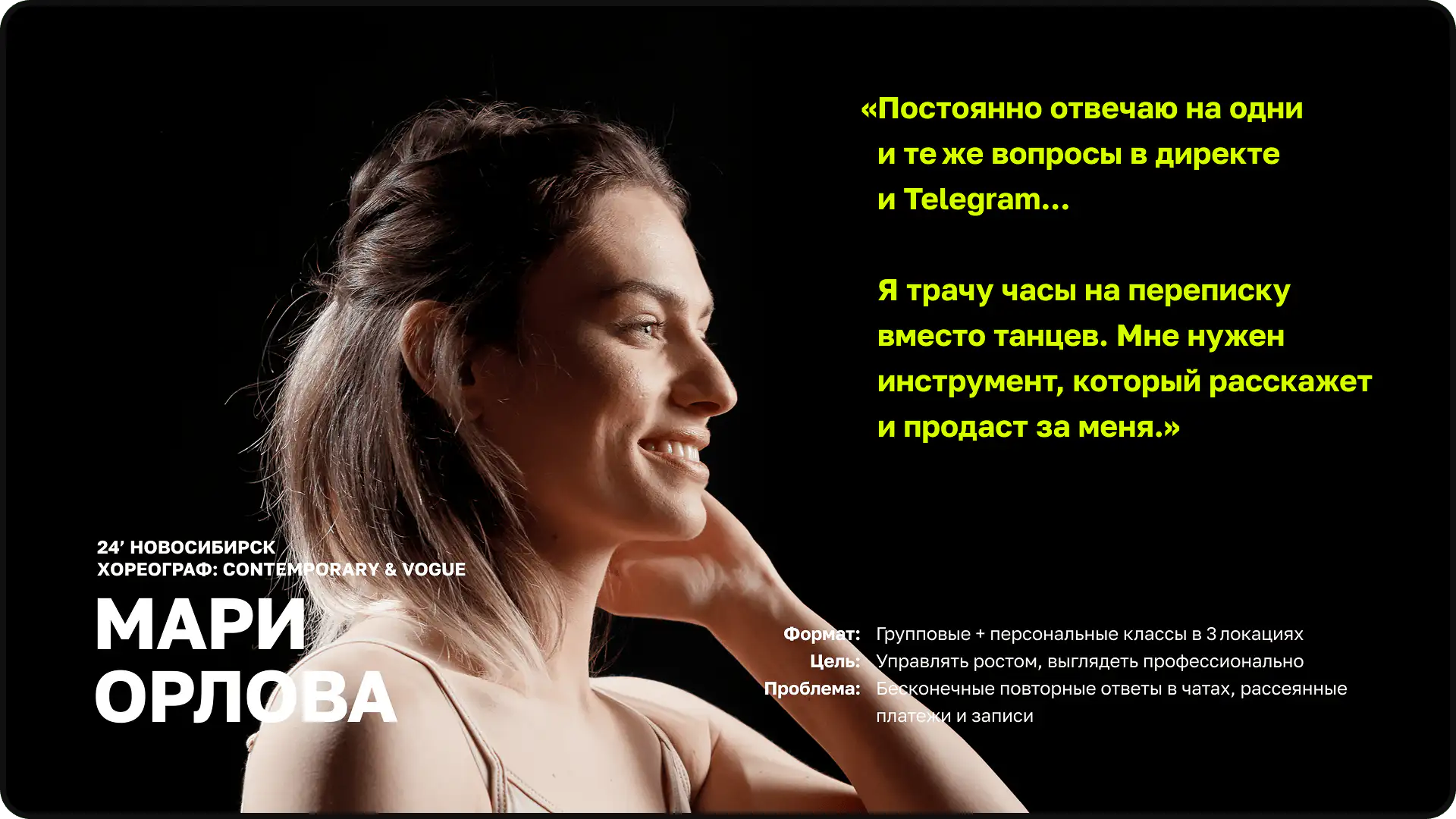 Отзыв тренера 4